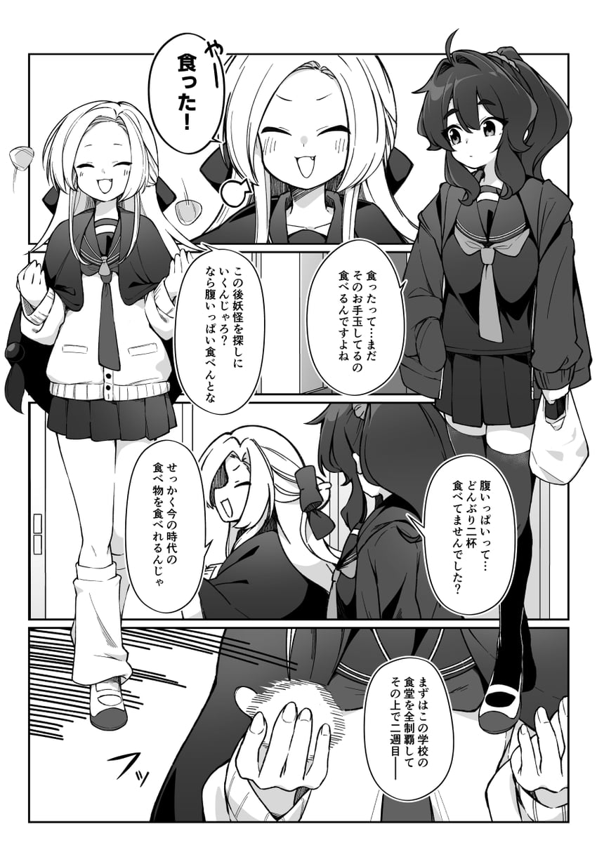 kanda yui (joreibu no mikado-san) drawn by natsuki_teru
