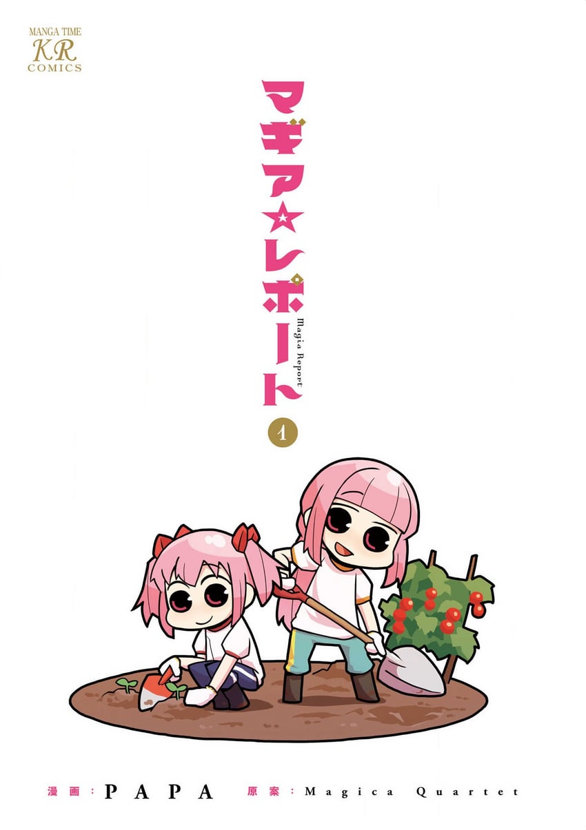 kaname madoka and tamaki iroha (mahou shoujo madoka magica and 1 more) drawn by papa_(shimeguru)