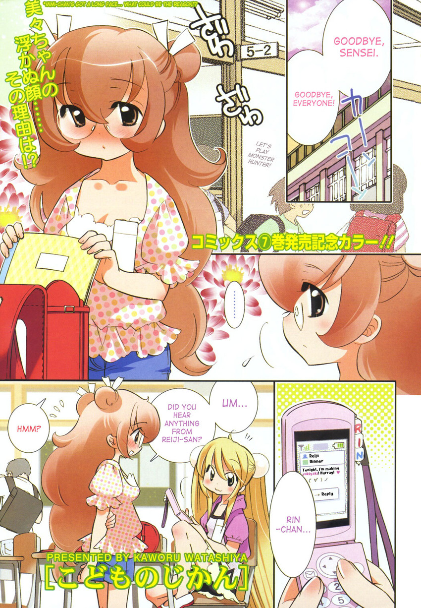 kokonoe rin and usa mimi (kodomo no jikan) drawn by watashiya_kaworu