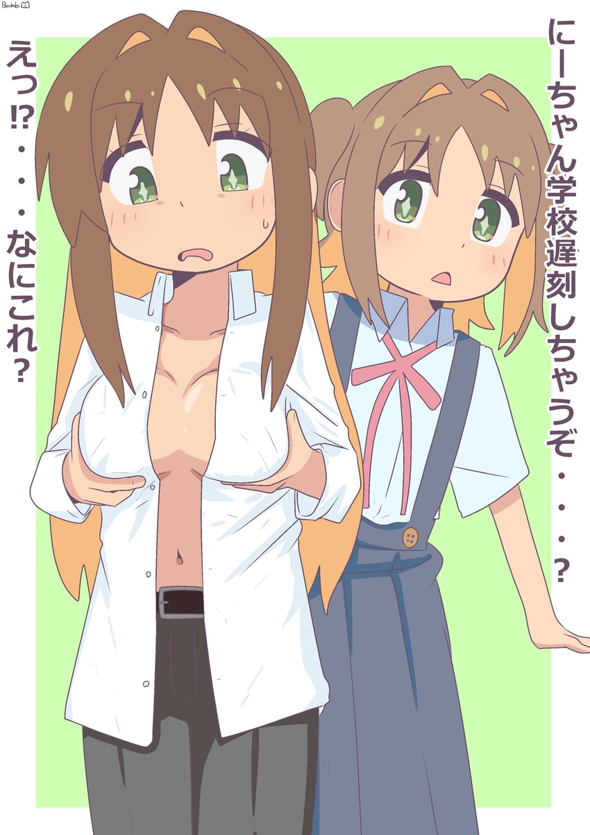 oka asahi and oka yuuya (onii-chan wa oshimai!) drawn by bambi2000line