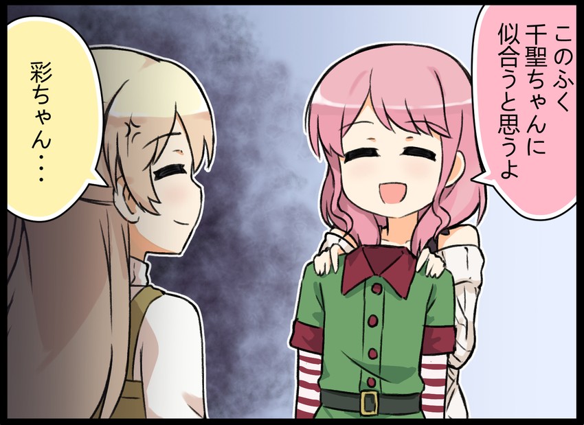 maruyama aya and shirasagi chisato (bang dream!) drawn by kimi_tsuru