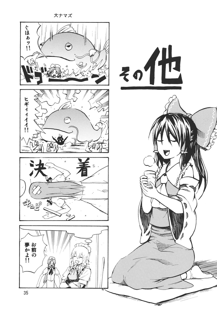 hakurei reimu, izayoi sakuya, hong meiling, and namazu (touhou) drawn by pageratta