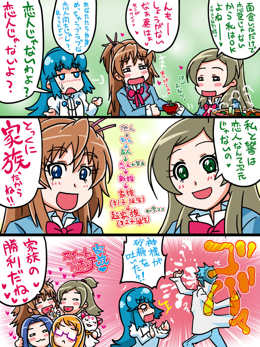 houjou hibiki, minamino kanade, shirayuki hime, kurokawa eren, shirabe ako, and 3 more (precure and 2 more) drawn by dot_(poni_taoyaka)
