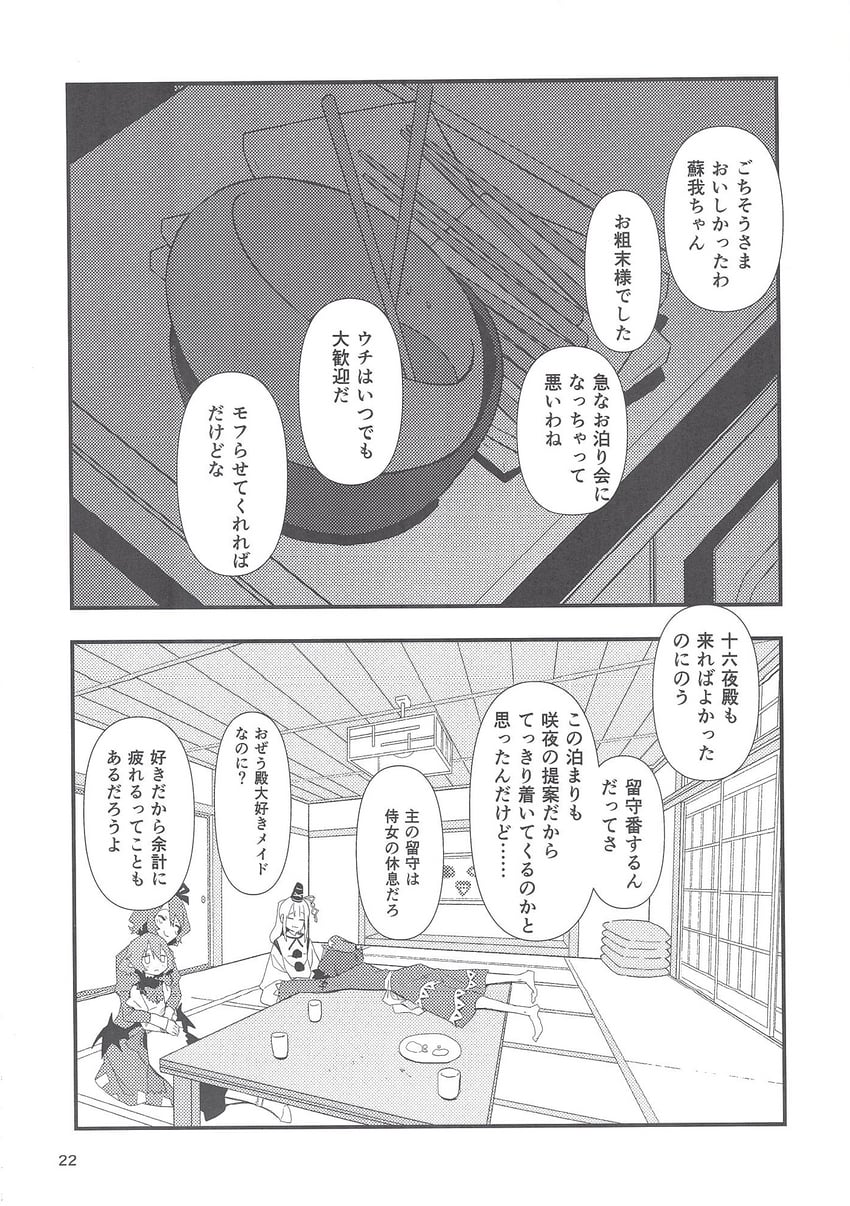 remilia scarlet, mononobe no futo, miyako yoshika, and soga no tojiko (touhou) drawn by kawayabug