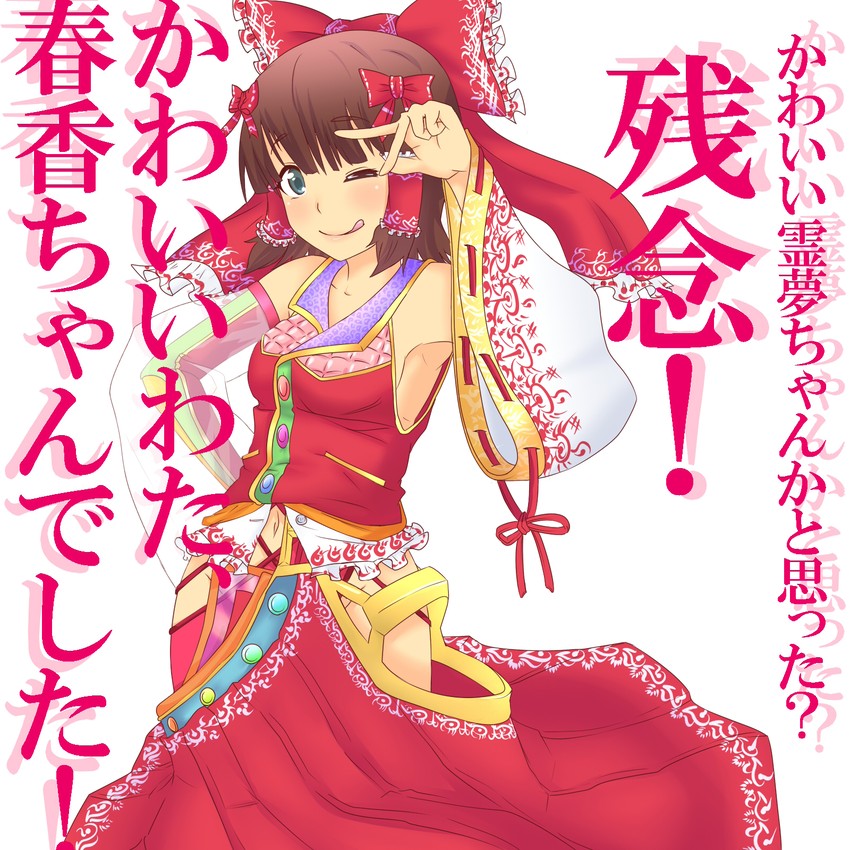 hakurei reimu and amami haruka (touhou and 1 more) drawn by hisa_tsuki