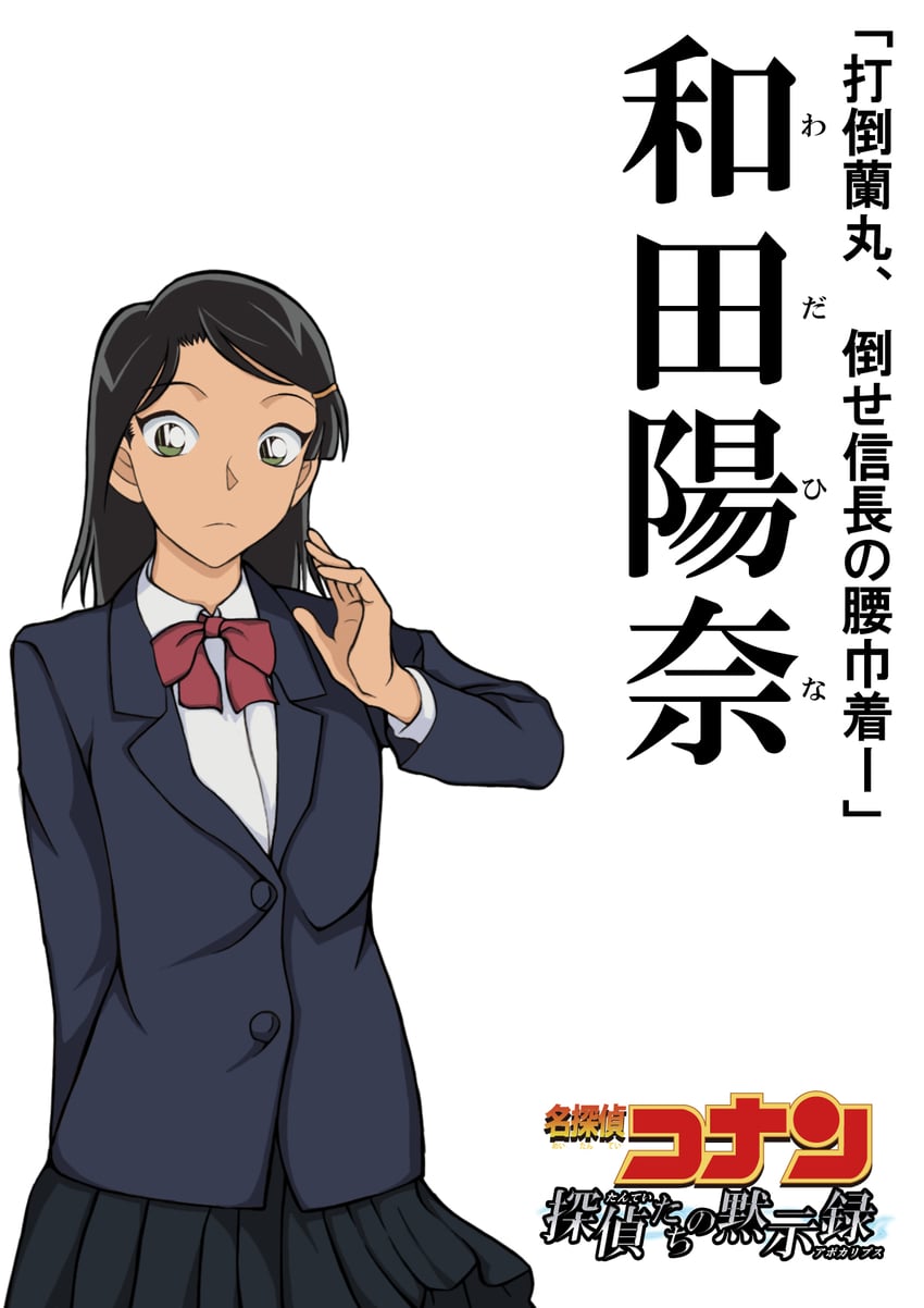 wada hina (meitantei conan) drawn by hiko_(jihen_m)