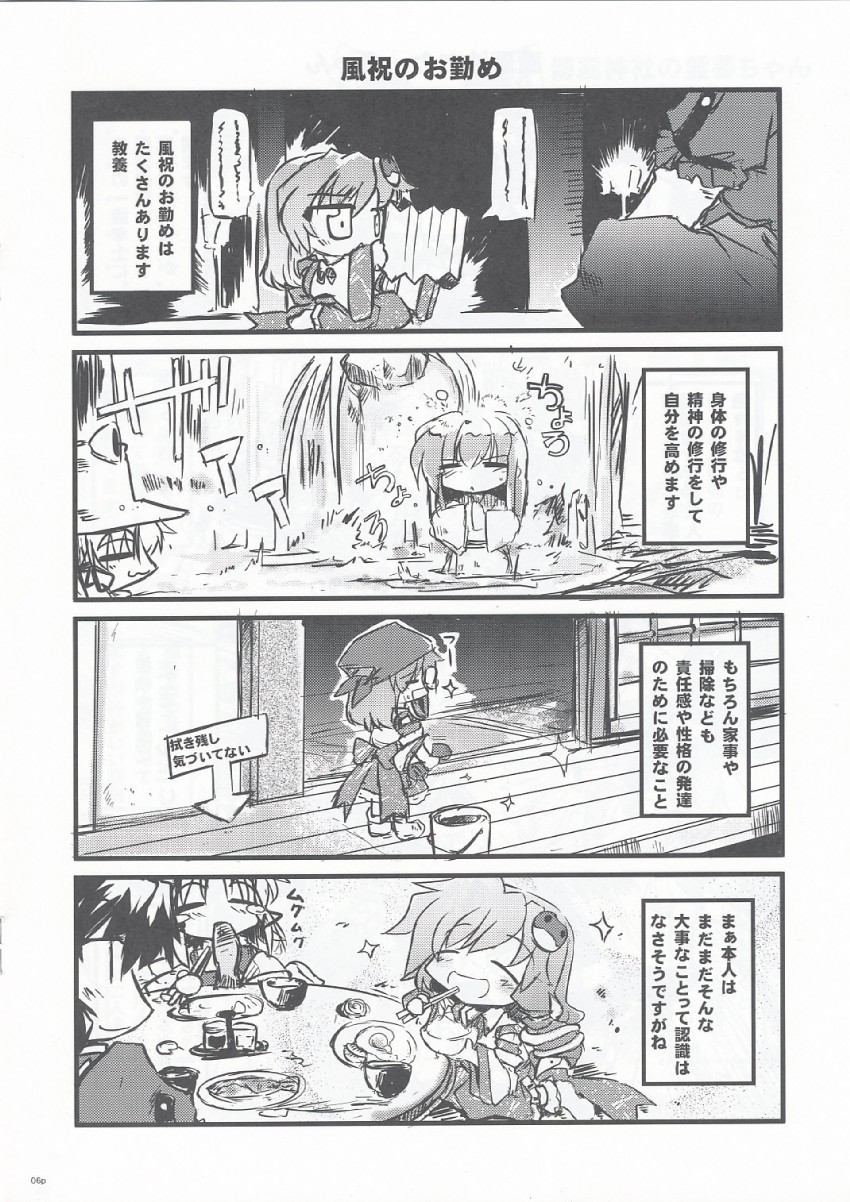 kochiya sanae, moriya suwako, and yasaka kanako (touhou) drawn by takana_shinno