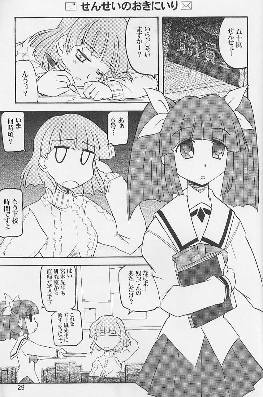 suzuki sayaka and igarashi miyuki (pani poni dash!) drawn by kairakuen_umenoka