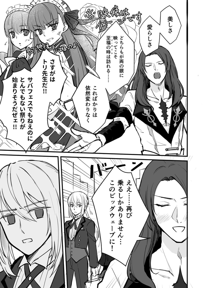 meltryllis, passionlip, bedivere, and tristan (fate and 1 more) drawn by torinonest