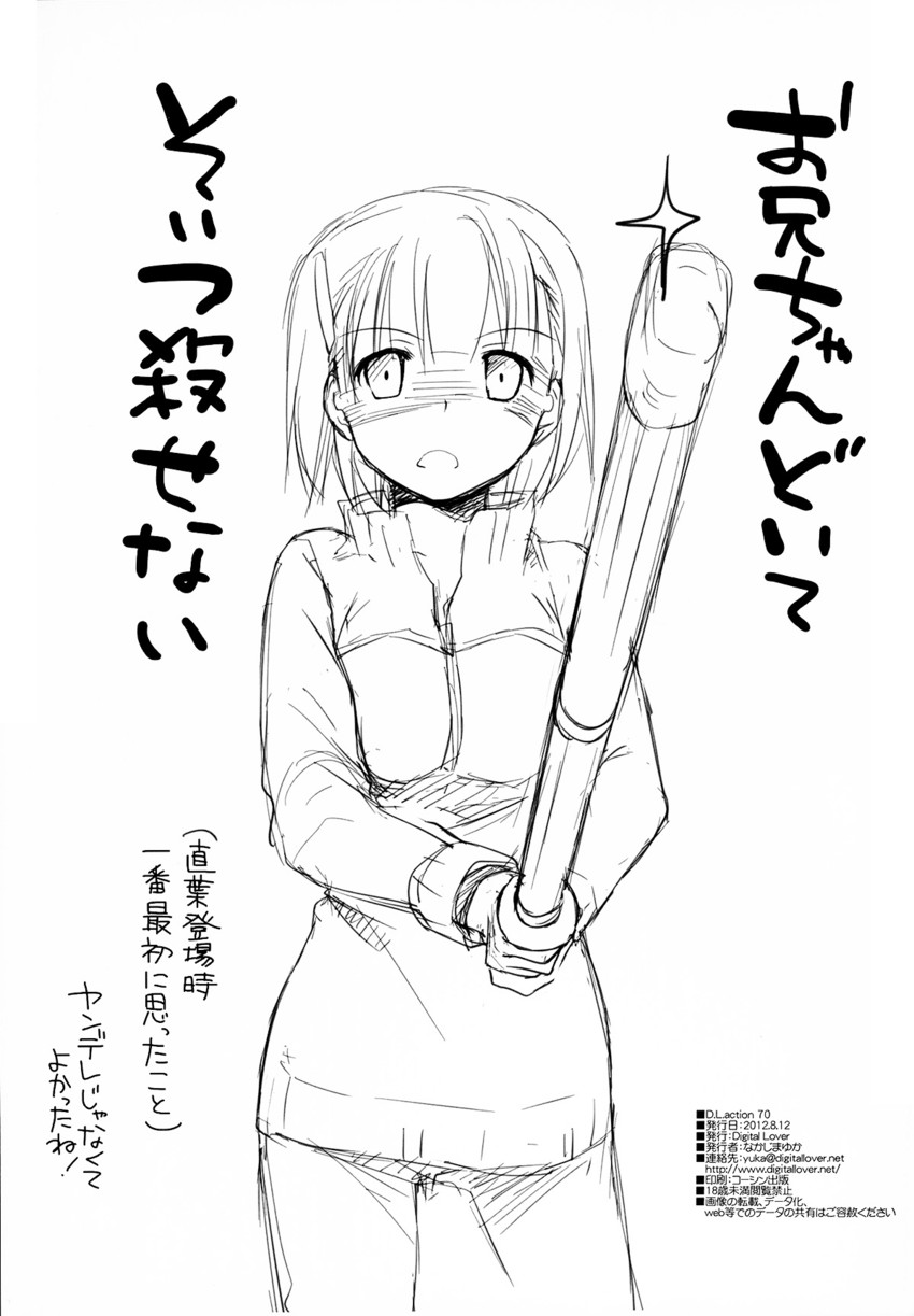 kirigaya suguha (sword art online) drawn by nakajima_yuka