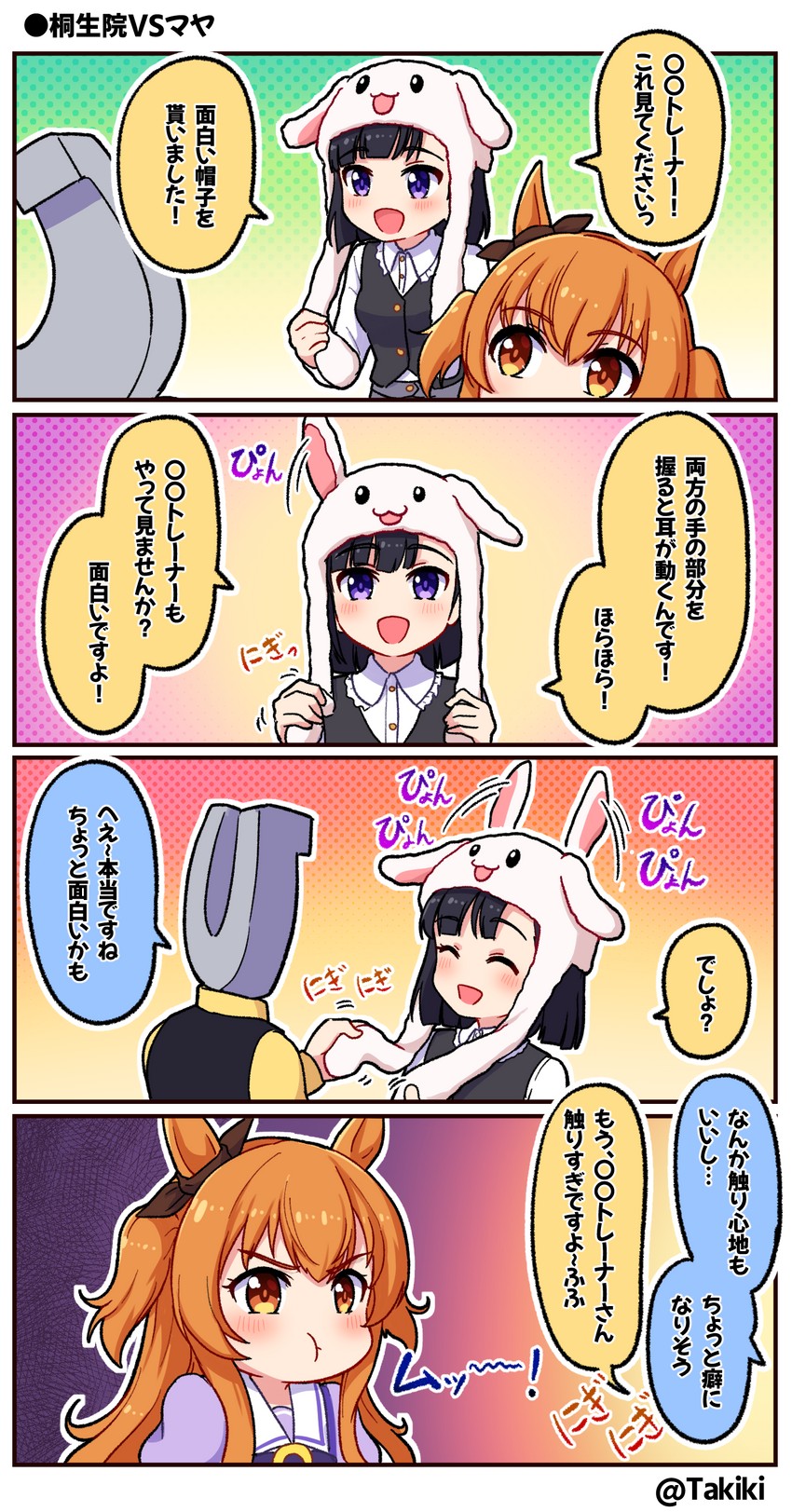 trainer, mayano top gun, kiryuuin aoi, and u-head trainer (umamusume) drawn by takiki