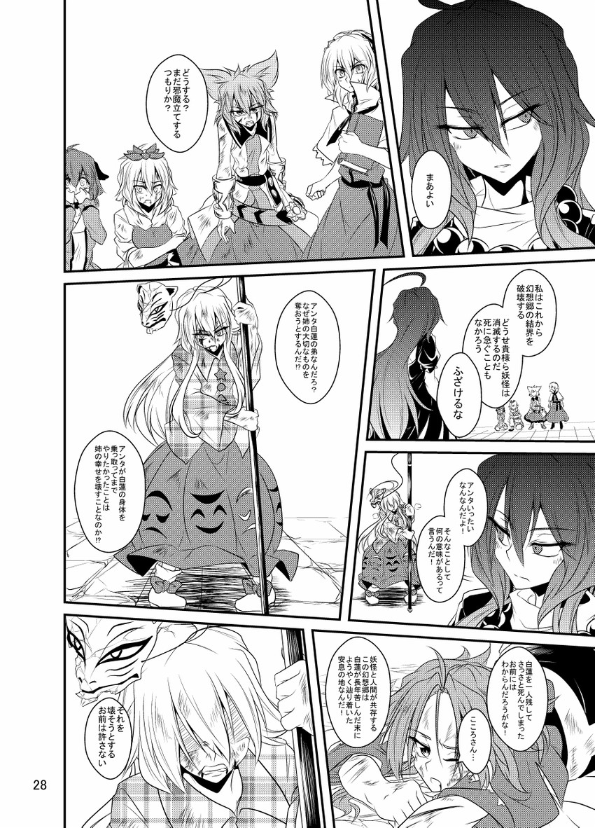 alice margatroid, hijiri byakuren, toyosatomimi no miko, toramaru shou, hata no kokoro, and 1 more (touhou) drawn by benizuwai