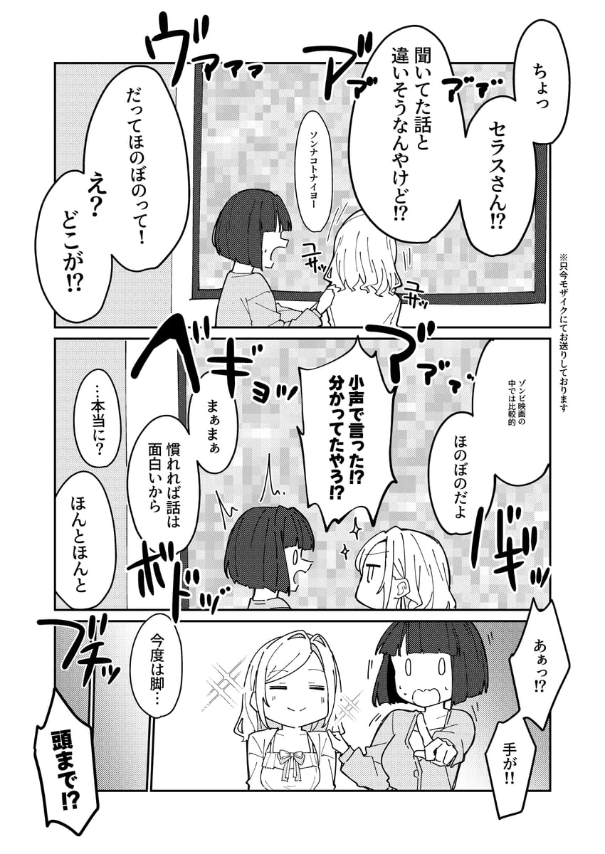 momose ginko and ceras yanagida lilienfeld (love live! and 1 more) drawn by liz_(piyoko_piyop)