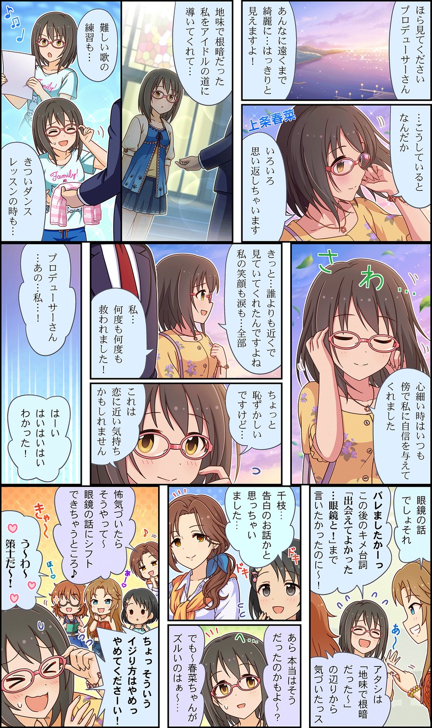 producer, sasaki chie, kawashima mizuki, araki hina, kamijo haruna, and 1 more (idolmaster and 3 more)