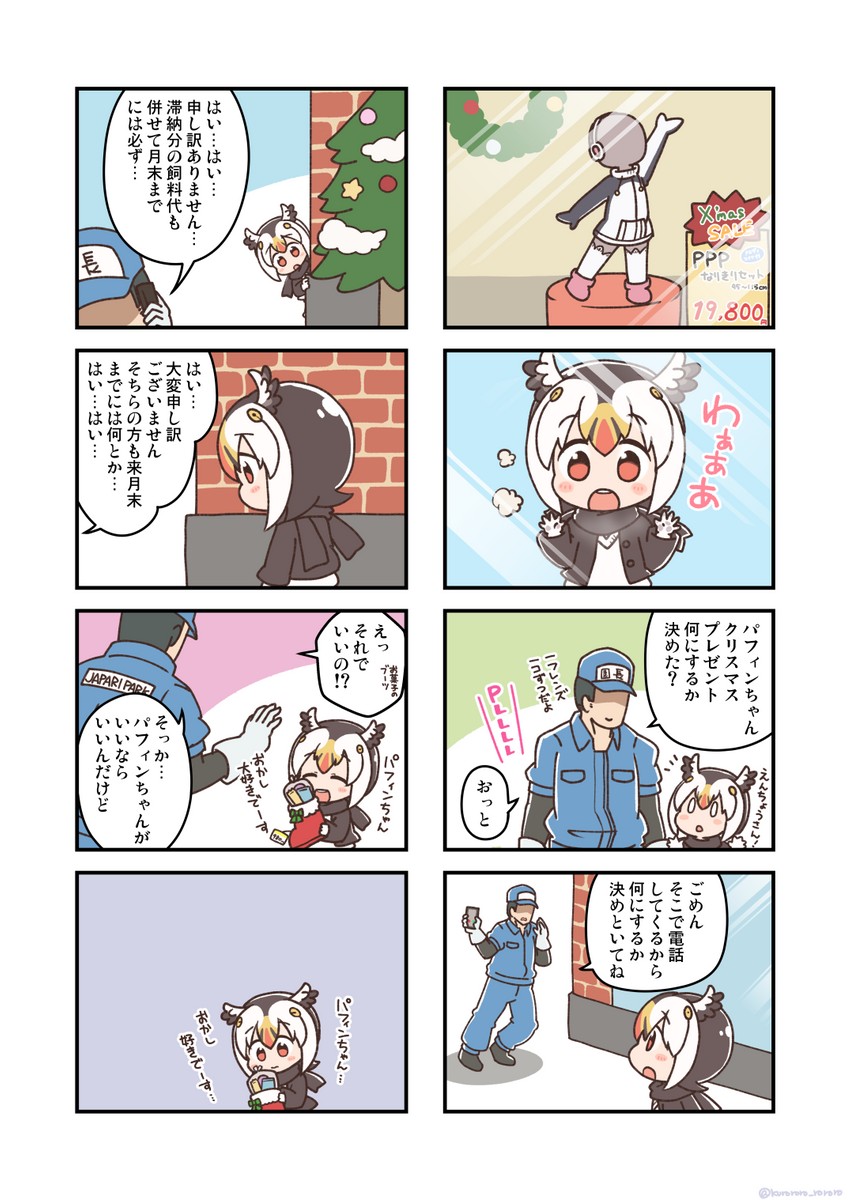 atlantic puffin (kemono friends) drawn by kurororo_rororo