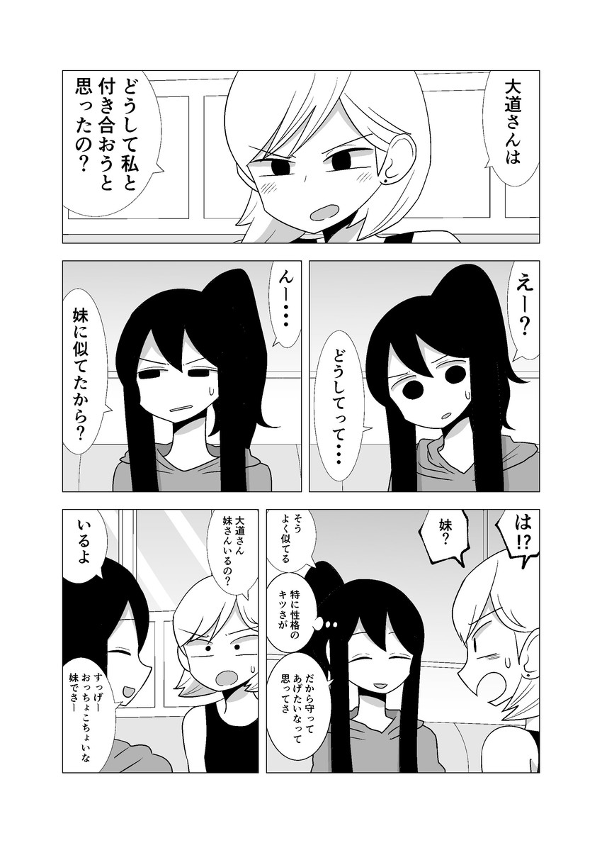daidou ayumu and kagaya tsubomi (original) drawn by mochi_au_lait