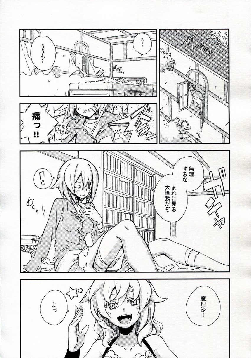 kirisame marisa and alice margatroid (touhou) drawn by morino_hon