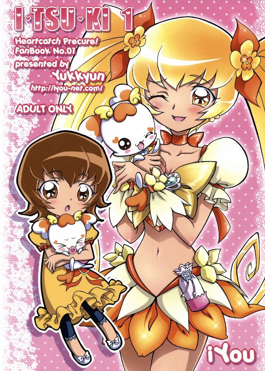 myoudouin itsuki, cure sunshine, and potpourri (precure and 1 more) drawn by iyou and yukkyun