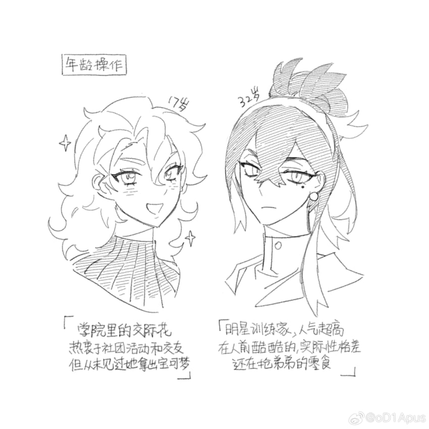 carmine and briar (pokemon and 1 more) drawn by g00d1a