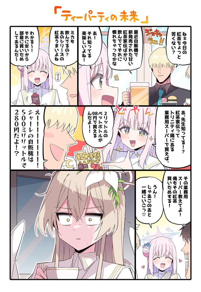 sensei, mika, and nagisa (blue archive) drawn by himiya_jouzu