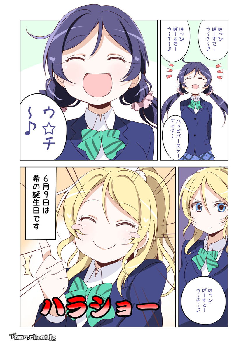 tojo nozomi and ayase eli (love live! and 1 more) drawn by kitahara_tomoe_(kitahara_koubou)