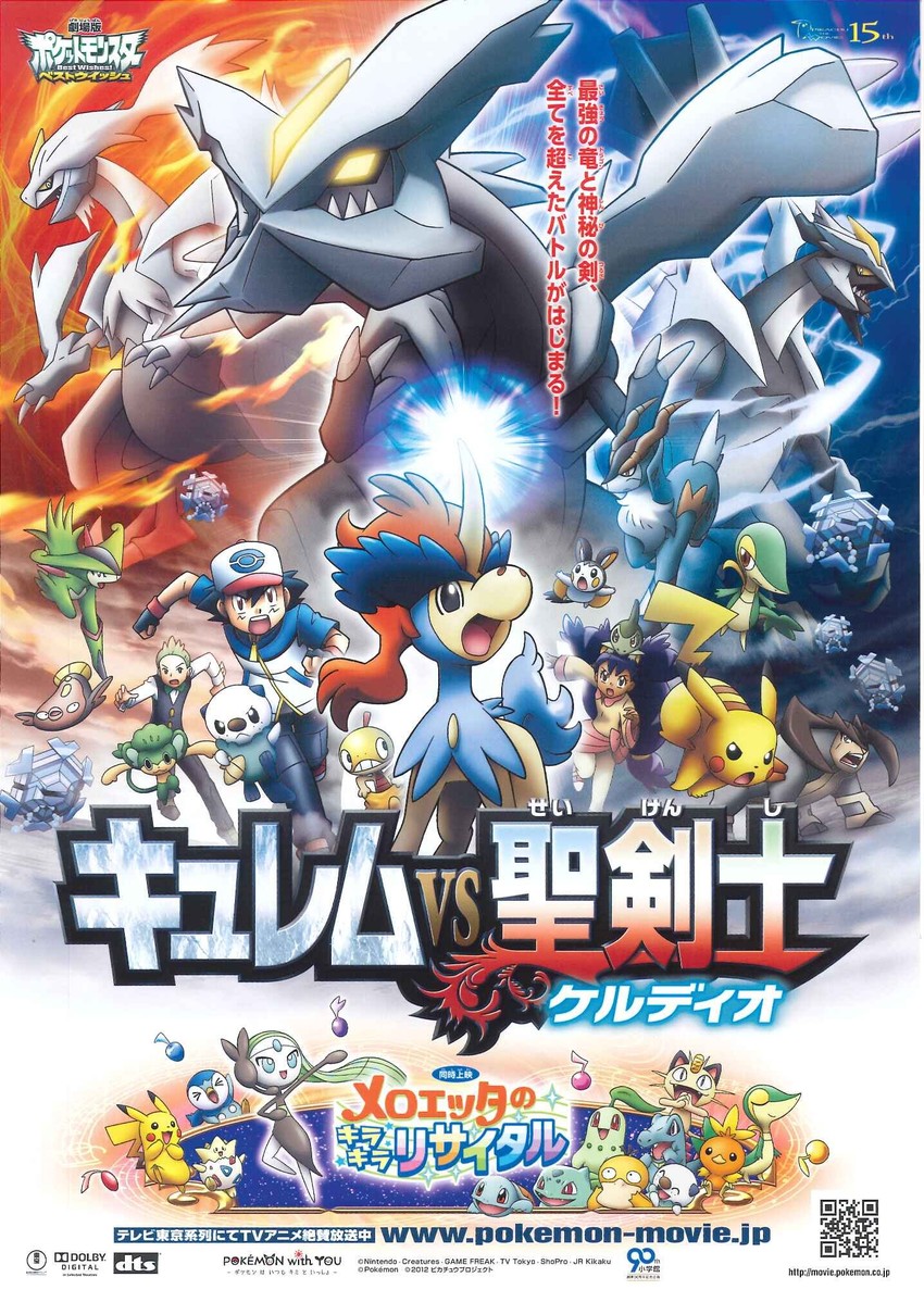 pikachu, ash ketchum, piplup, bulbasaur, oshawott, and 25 more (pokemon and 2 more)