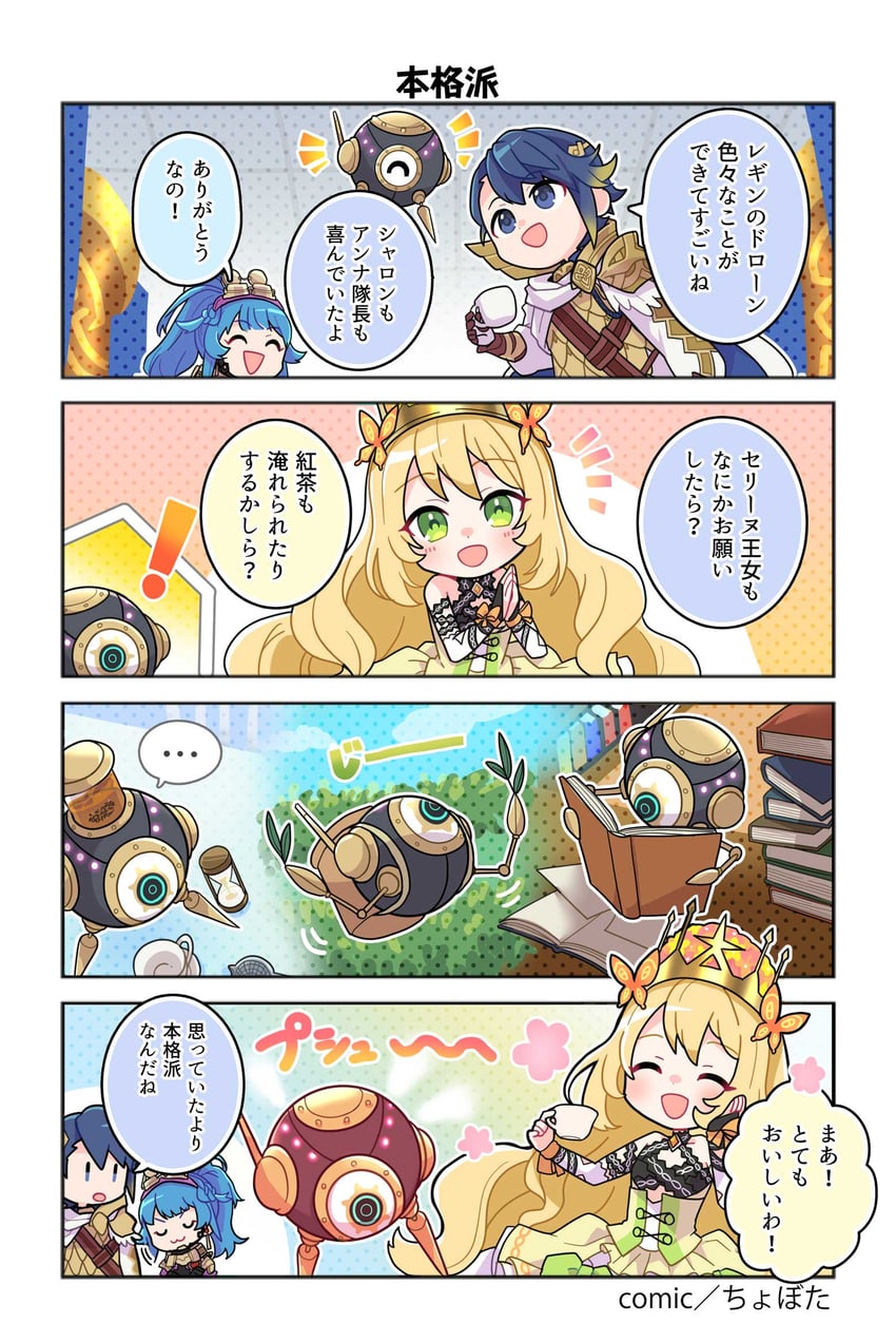 celine, alfonse, and reginn (fire emblem and 2 more)