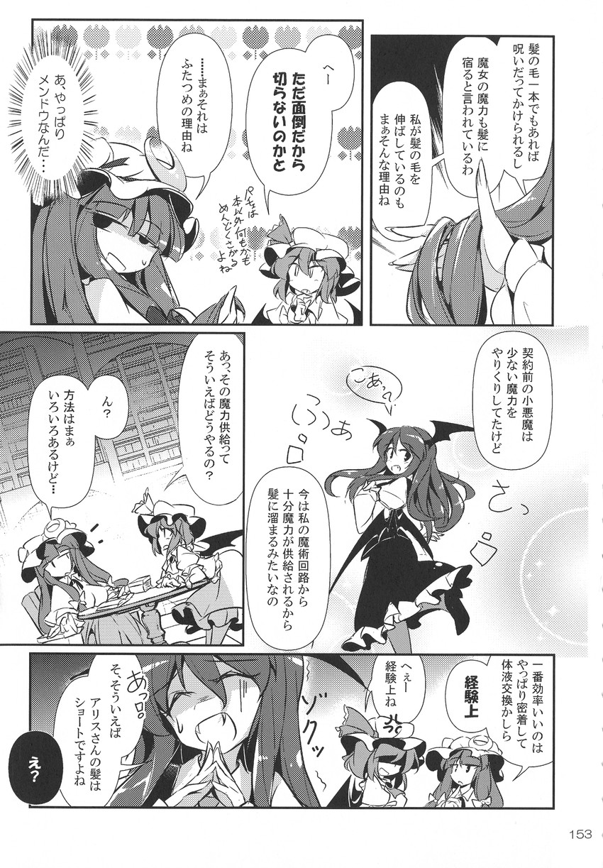 remilia scarlet, patchouli knowledge, and koakuma (touhou) drawn by fumitsuki_(minaduki_6)