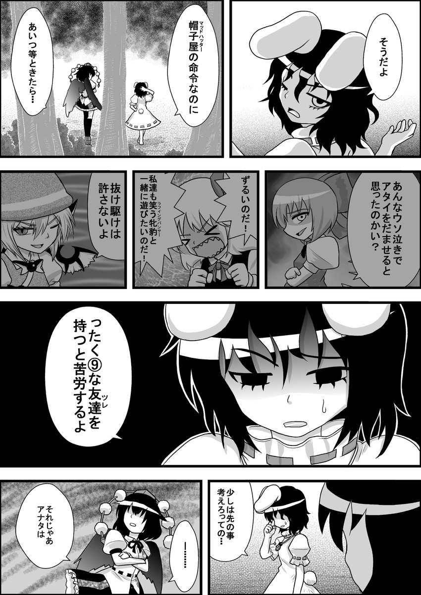 cirno, shameimaru aya, rumia, mystia lorelei, and inaba tewi (touhou) drawn by niiko_(gonnzou)