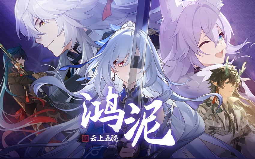 dan heng, blade, jingliu, jing yuan, and baiheng (honkai and 1 more) drawn by toma_bilibili