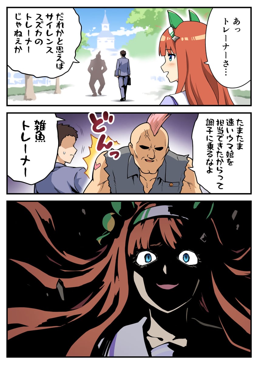 silence suzuka (umamusume and 1 more) drawn by imada_hidehito