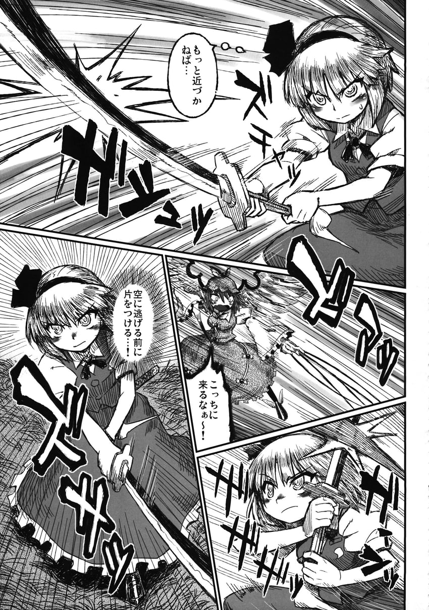 konpaku youmu and mystia lorelei (touhou) drawn by murasame_maru