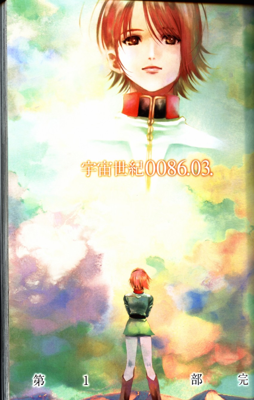asuna elmarit (gundam and 1 more) drawn by mikimoto_haruhiko