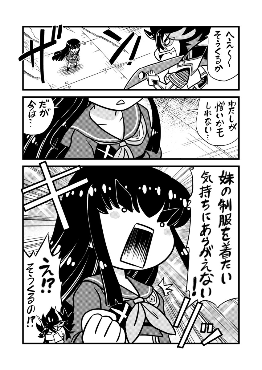 matoi ryuuko, senketsu, kiryuuin satsuki, and junketsu (kill la kill) drawn by kanda_satoshi