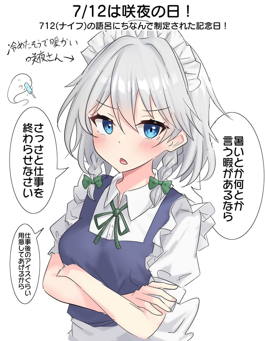 izayoi sakuya and konpaku youmu (touhou) drawn by youyume-kun