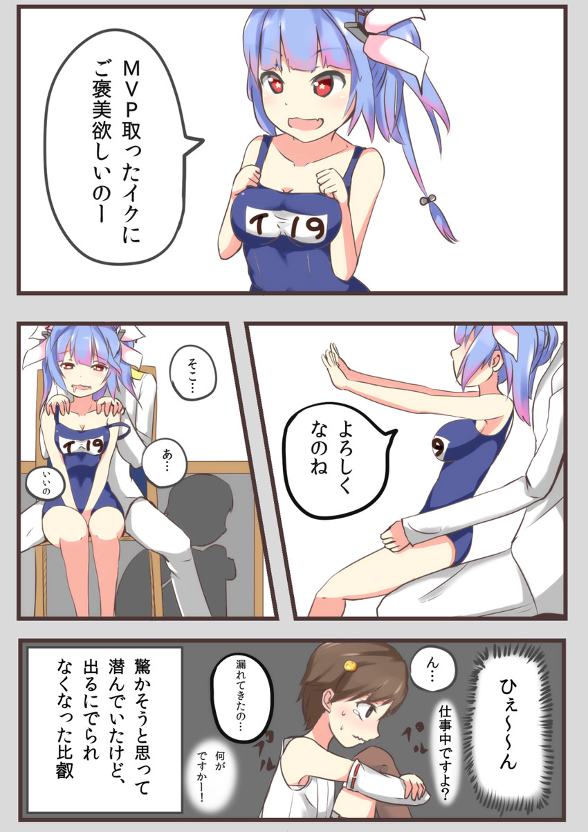 admiral, hiei, and i-19 (kantai collection) drawn by nina_(akaiken)