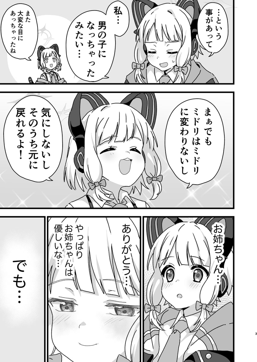 momoi and midori (blue archive) drawn by fujiwara_tatsuroo