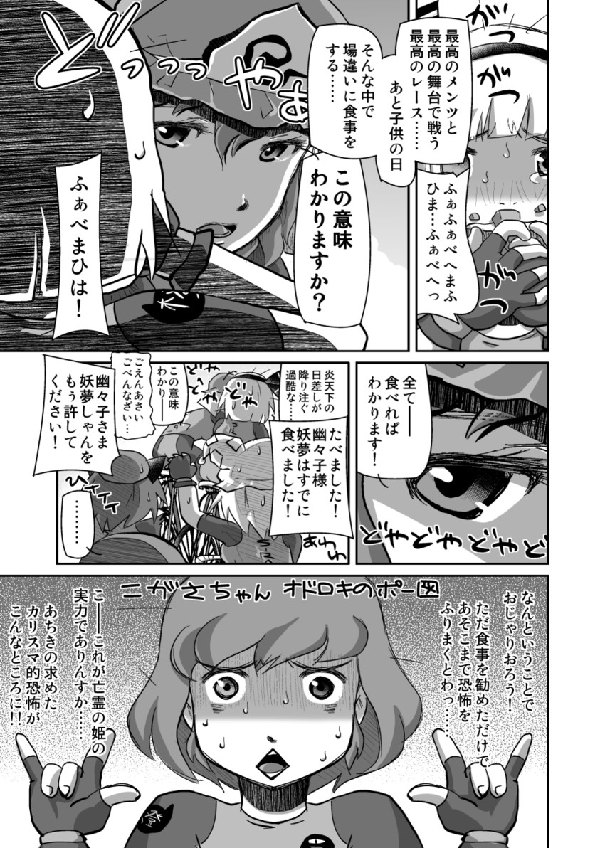 konpaku youmu, saigyouji yuyuko, yakumo ran, chen, and tatara kogasa (touhou) drawn by udppagen