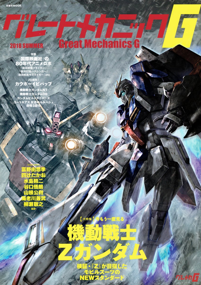 zeta gundam, hyaku shiki, and psycho gundam (gundam and 2 more) drawn by morishita_naochika
