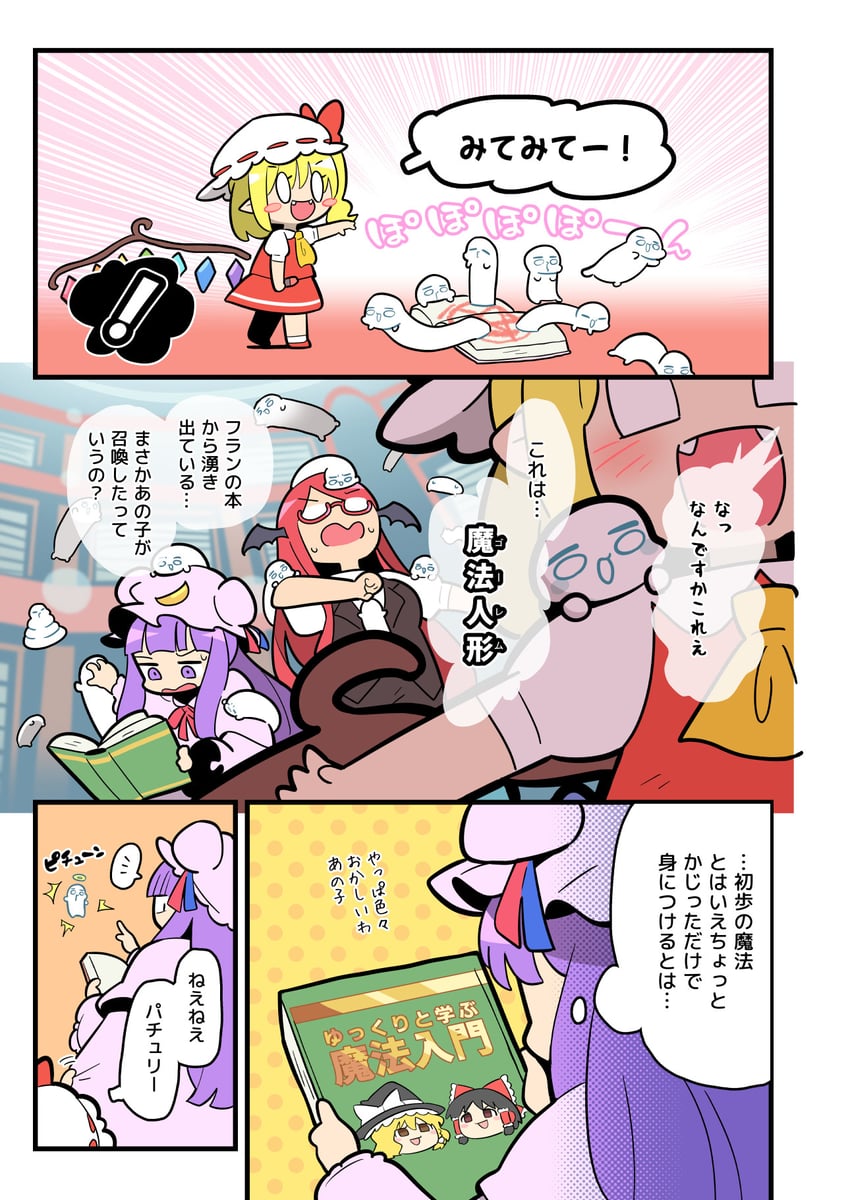 flandre scarlet, patchouli knowledge, and koakuma (touhou) drawn by moyazou_(kitaguni_moyashi_seizoujo)