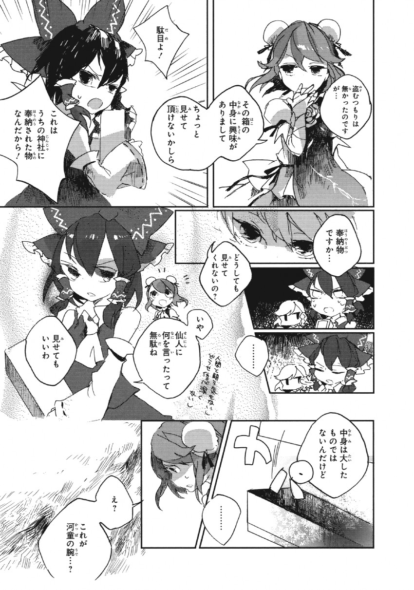 hakurei reimu, kirisame marisa, and ibaraki kasen (touhou) drawn by azuma_aya