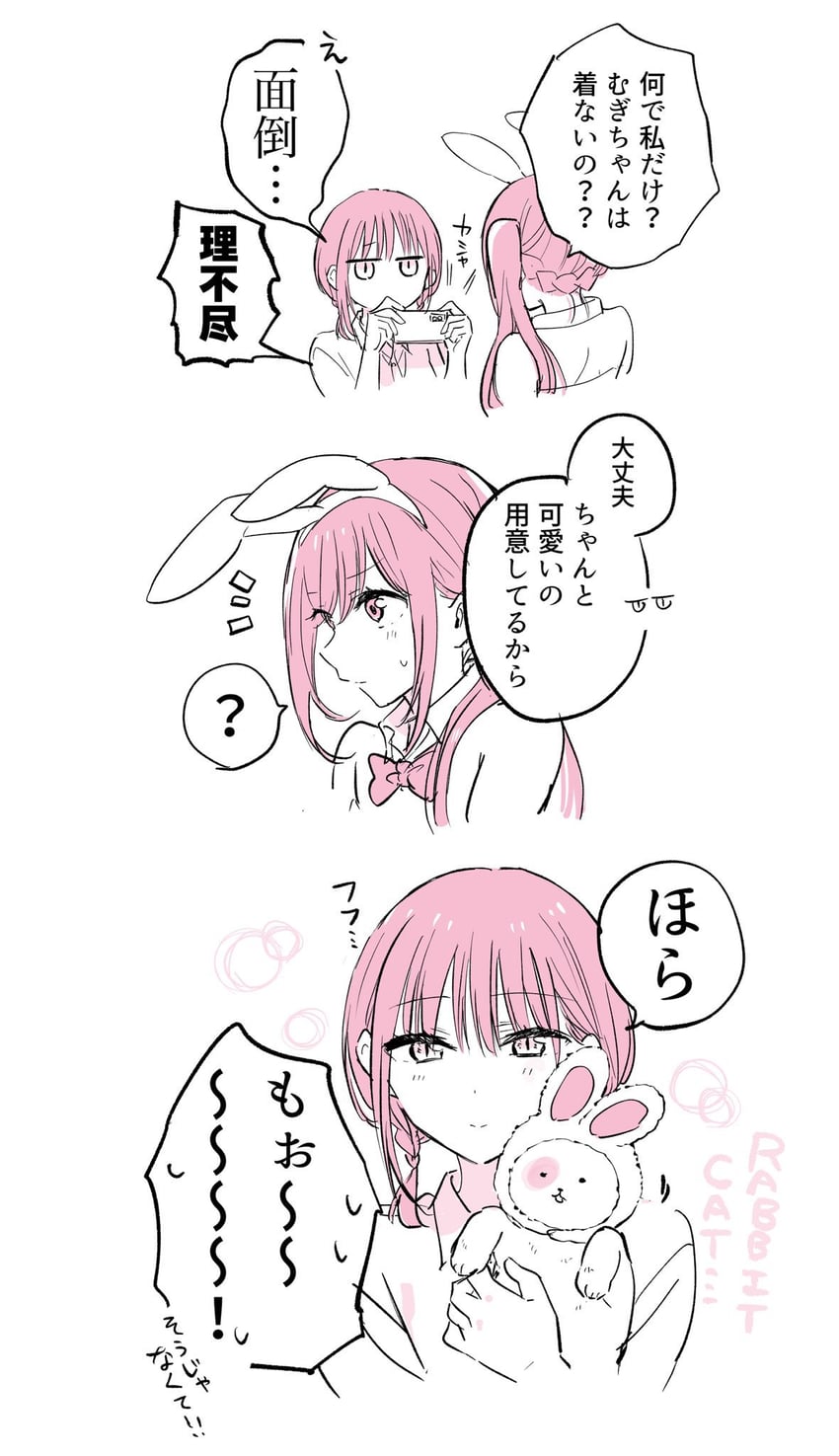 nekozane mugi and usagihara momoka (tonari no neko to koi shirazu) drawn by akinoko_(noco916)