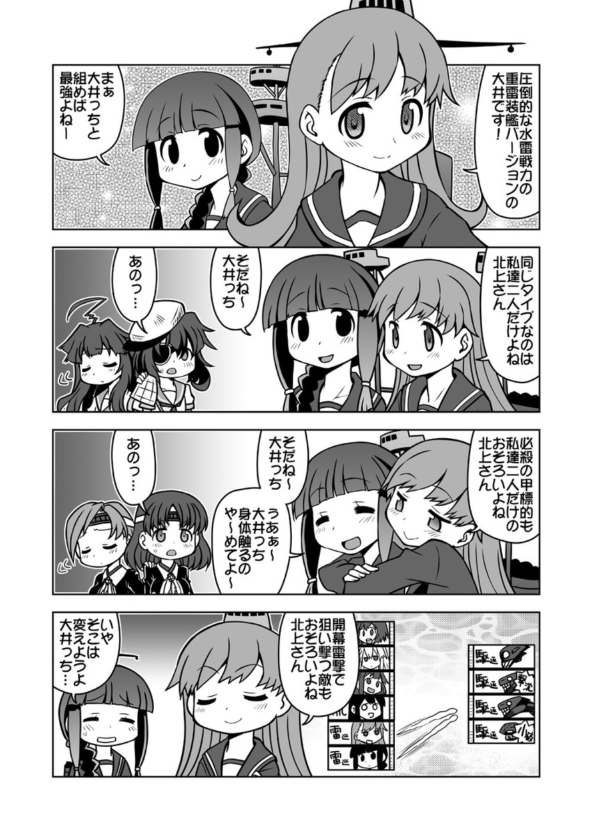 hibiki, kongou, akagi, yukikaze, kitakami, and 6 more (kantai collection) drawn by yuuki_akira
