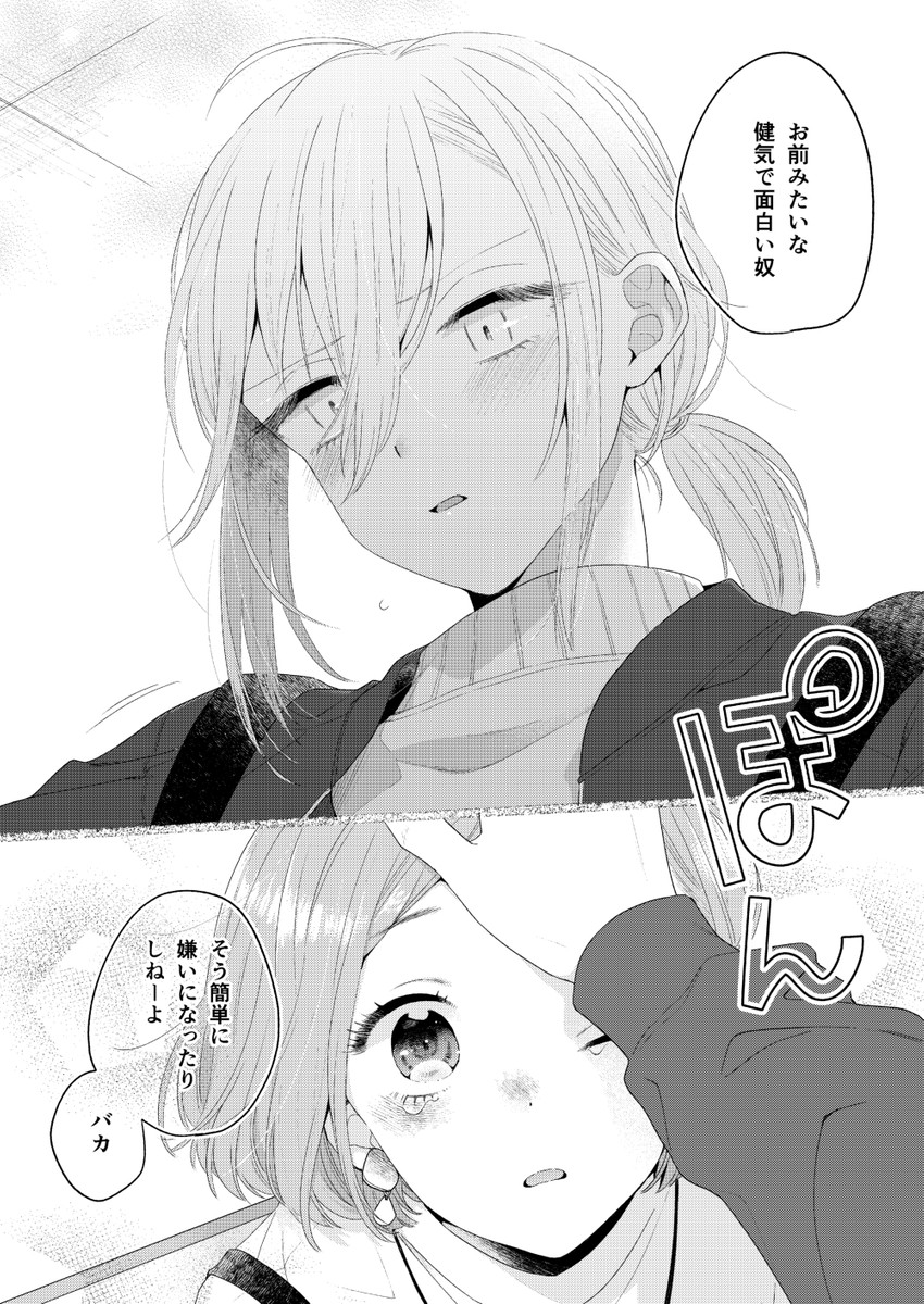 kanda mizuki and ookuma satomi (ikemen onna to hakoiri musume) drawn by majoccoid and mochi_au_lait