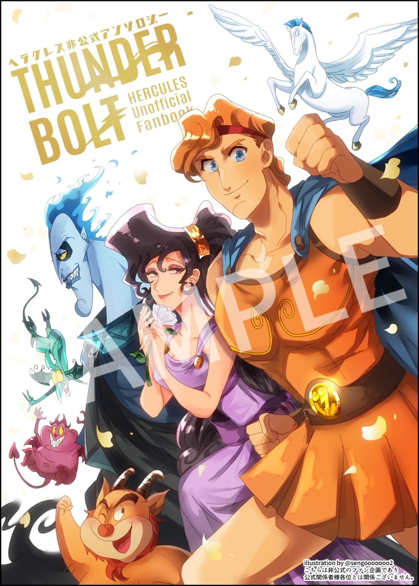 megara, hercules, hades, pegasus, pain, and 2 more (hercules) drawn by airagency1005