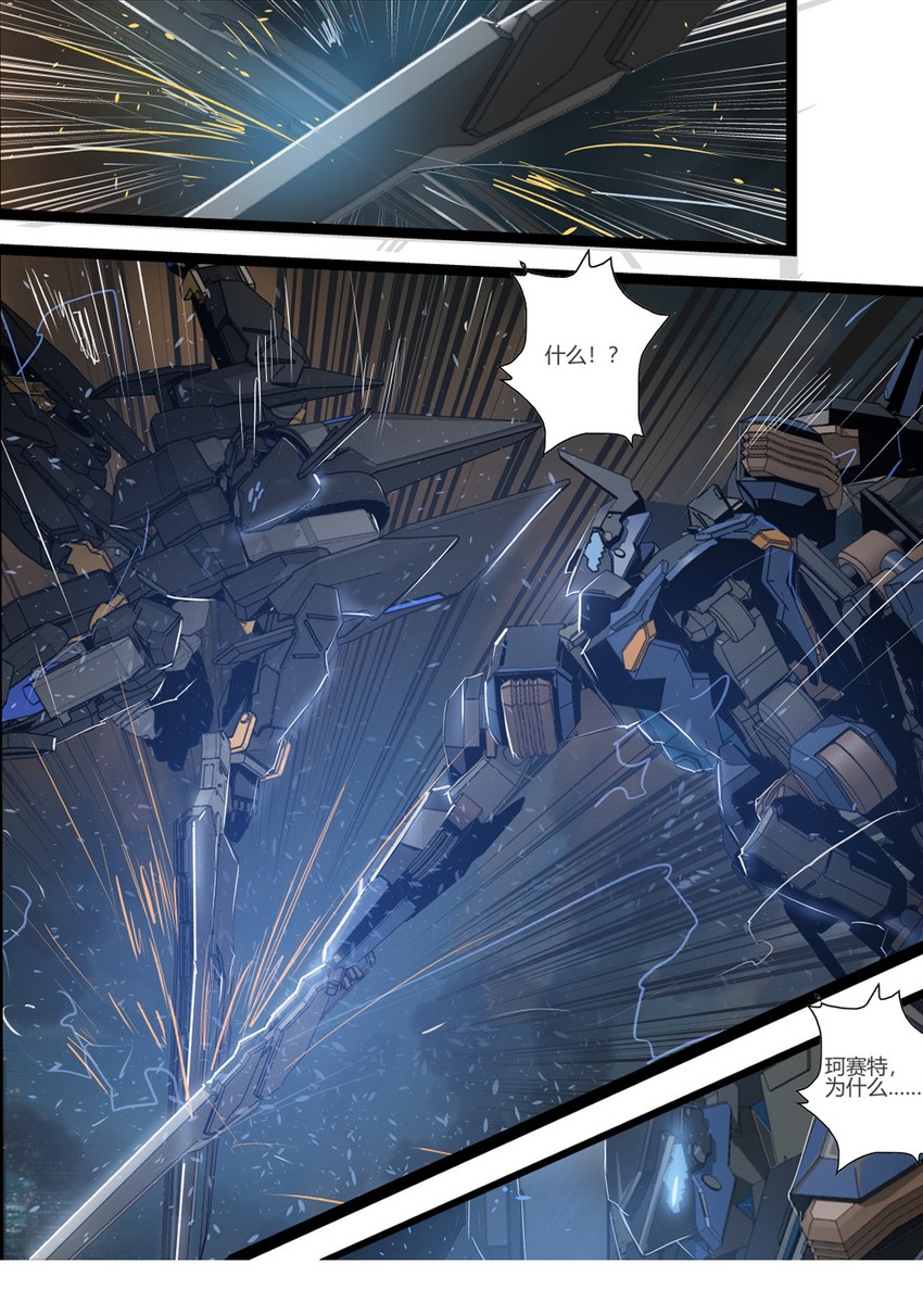 thunderbird type-blue and gunwing (bird/binary) drawn by las91214