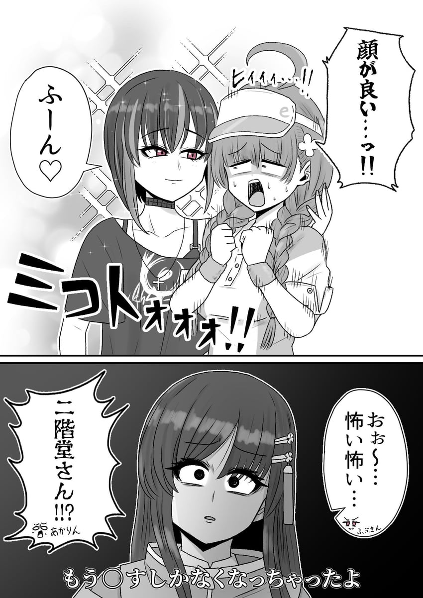 nikaidou misato, date akari, and mikoto fubuki (heaven burns red) drawn by yamabuki000913