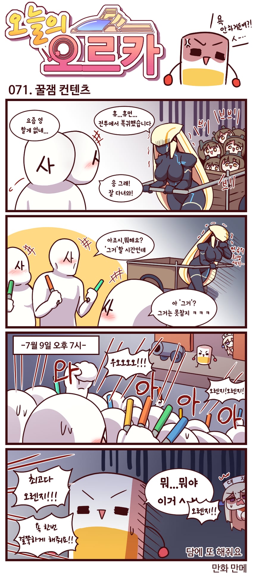 commander, brownie, aisha, gm orangeade, and aeda type-g (last origin) drawn by manme