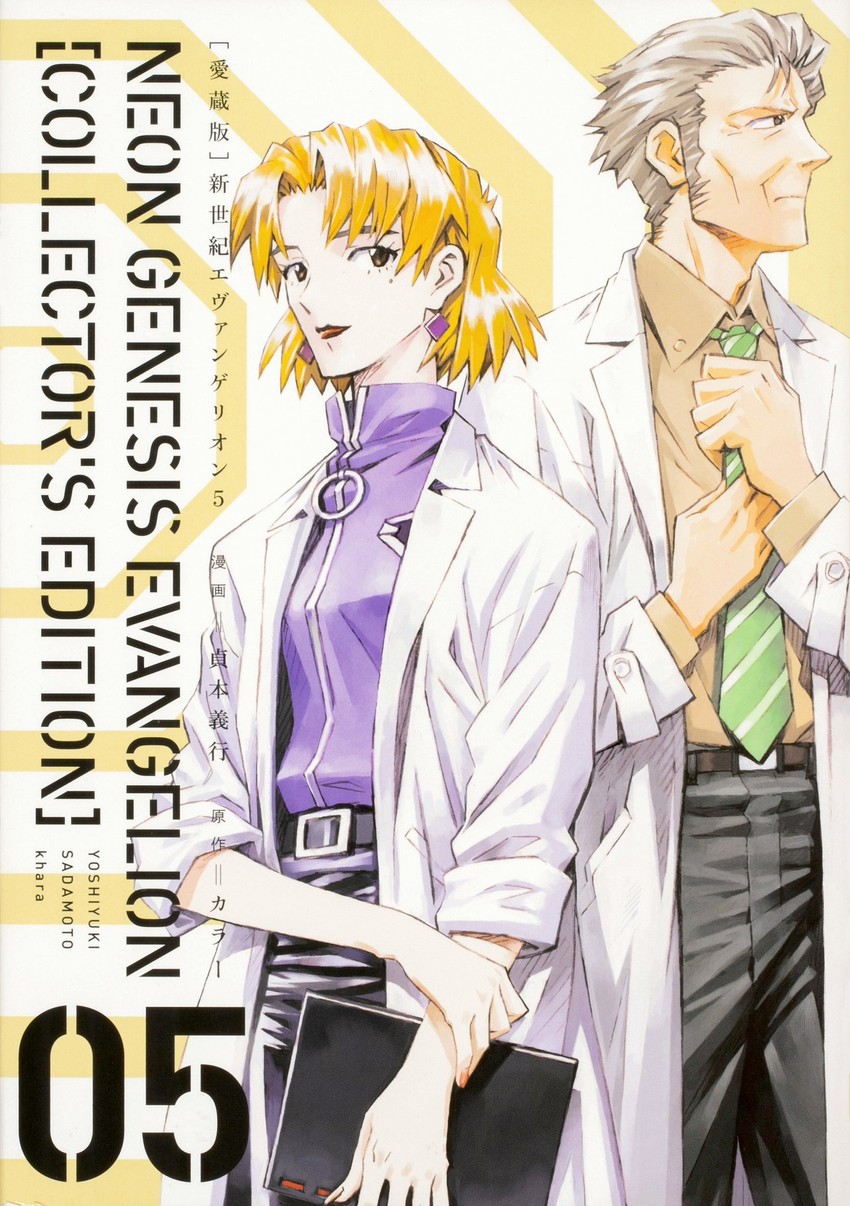 akagi ritsuko and fuyutsuki kouzou (neon genesis evangelion) drawn by sadamoto_yoshiyuki