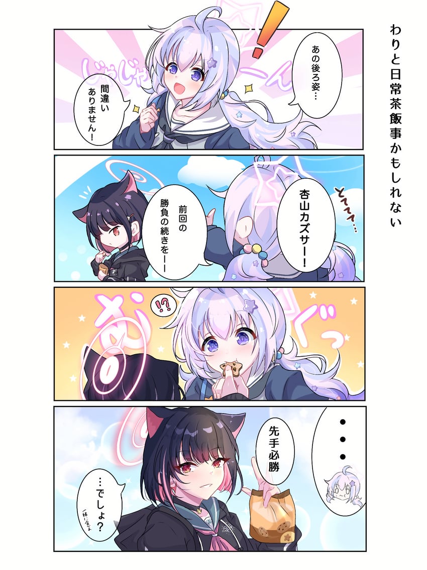 kazusa and reisa (blue archive) drawn by sakari_(pear_8_ll)